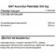 Ascorbyl Palmitate (аскорбил палмитат, витамин С) 500 мг 60 растительных капсул SNT