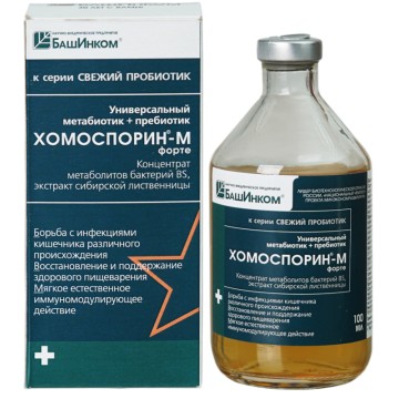 Хомоспорин-М форте (жидкий пробиотик и пребиотик) 100 мл БашИнком