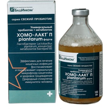 Хомо-лакт П plantarum форте (жидкий пробиотик и пребиотик) 100 мл БашИнком