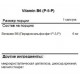 P-5-P (пиридоксальфосфат, витамин B6) 90 растительных капсул SNT