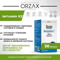 Витамин K2 ORZAX Ocean menaquinone-7, 30 капсул