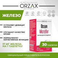 Железо ORZAX Ocean microfer, 30 таблеток