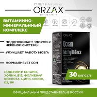 Комплекс витаминов и минералов ORZAX Ocean Methyl Balance, 30 таблеток