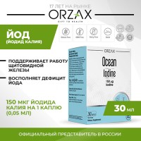 Йод жидкий (йодид калия) ORZAX OCEAN IODINE 150 mcg, 30 мл