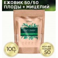 Lions mane Mix 50/50 (ежовик гребенчатый, мицелий гриба), молотый, 100 грамм, byPlants