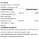 Витамин Д3 с морским йодом Life Extension Vitamin D3 with Sea-Iodine 5000МЕ (125 мкг) 60 гелевых капсул