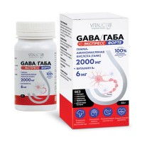 GABA/ГАМК Экспресс Форте (габа, ГАМК, гамма-аминомасляная кислота) 33 г VITAUCT