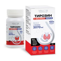 Тирозин Экспресс Форте 33 грамма VITAUCT