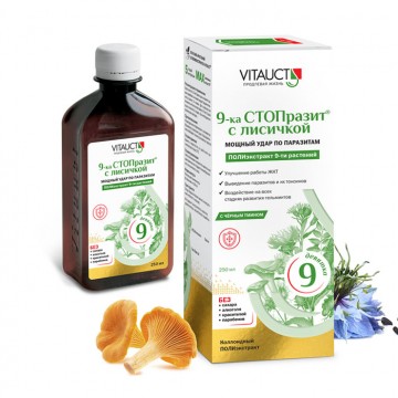9-ка СТОПразит с лисичкой (противопаразитный комплекс) 250 мл VITAUCT