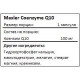 Coenzyme Q10 90 к Maxler