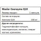 Coenzyme Q10 60 к Maxler